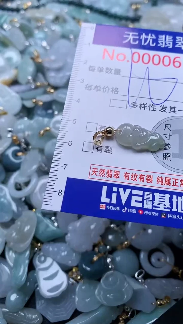 翡翠未镶嵌吊坠(不含链)619