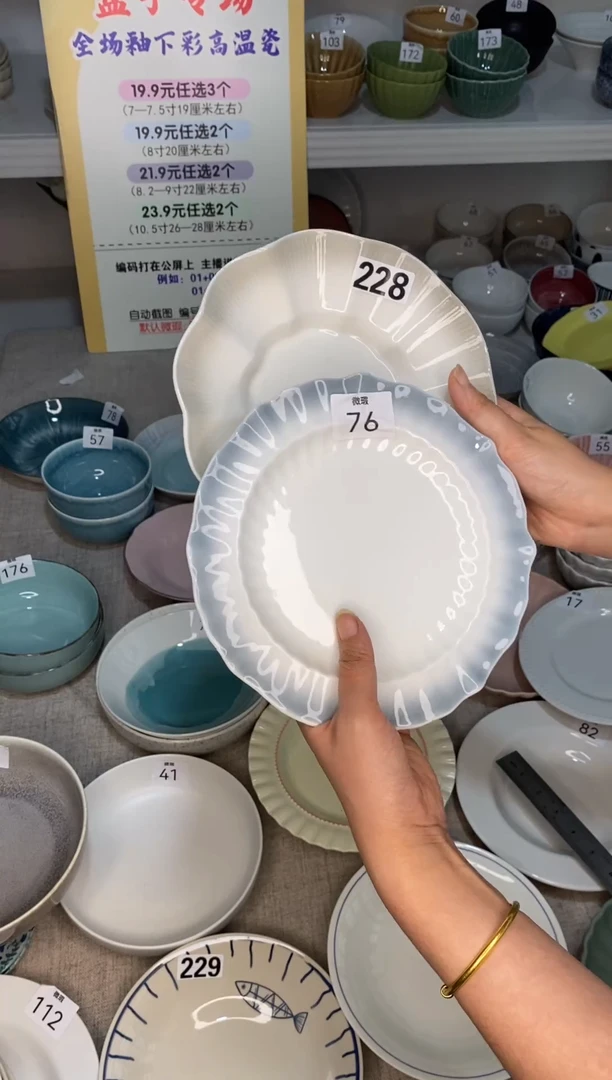 瓷228+76编码*2只微瑕 介意慎拍