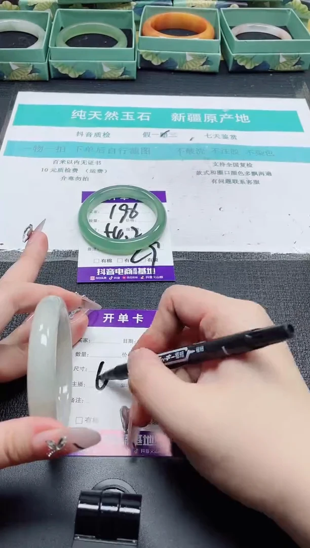 未镶嵌手镯石英质玉197-60