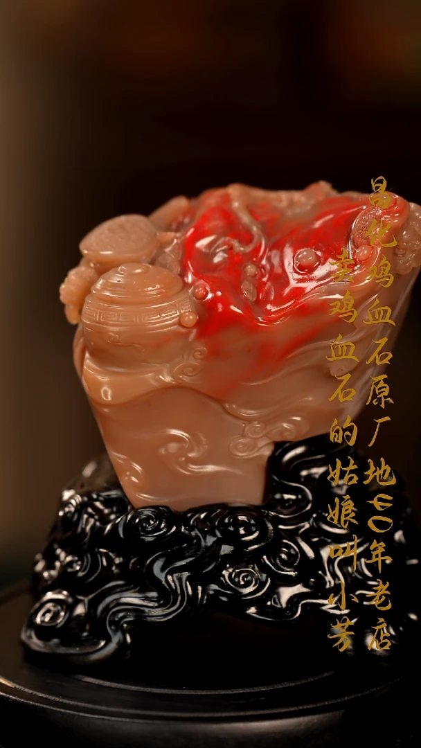 昌化鸡血石印章摆件挂件手玩