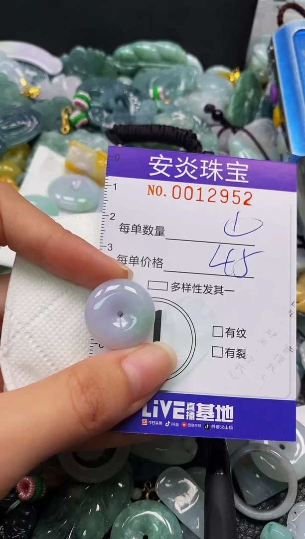 颈饰未镶嵌翡翠闪购0012952