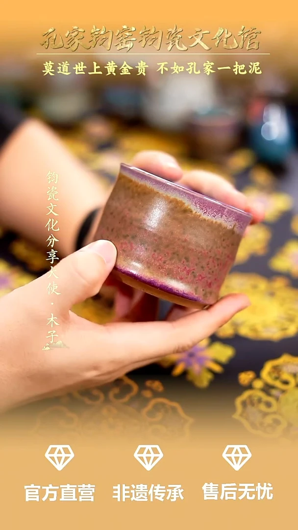 摆件孔家钧窑钧瓷欣赏-竹节杯