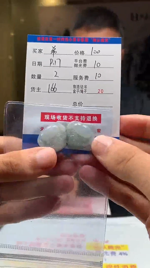 未镶嵌定制翡翠希*HY111382