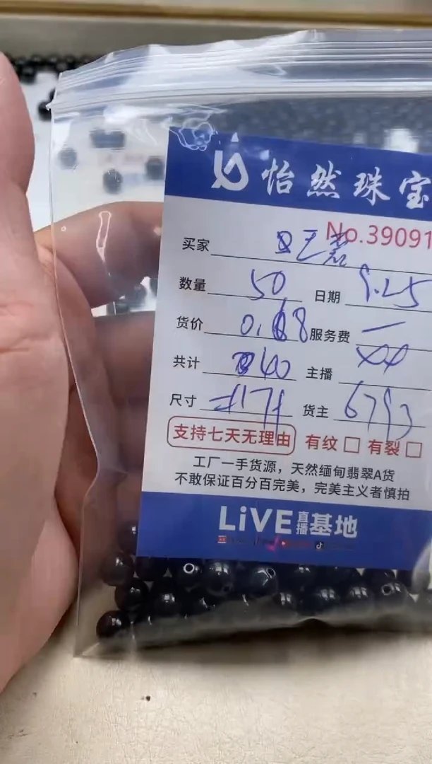 未镶嵌手链翡翠王*单；39091