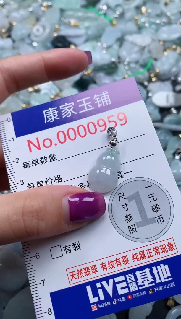 颈饰未镶嵌翡翠959