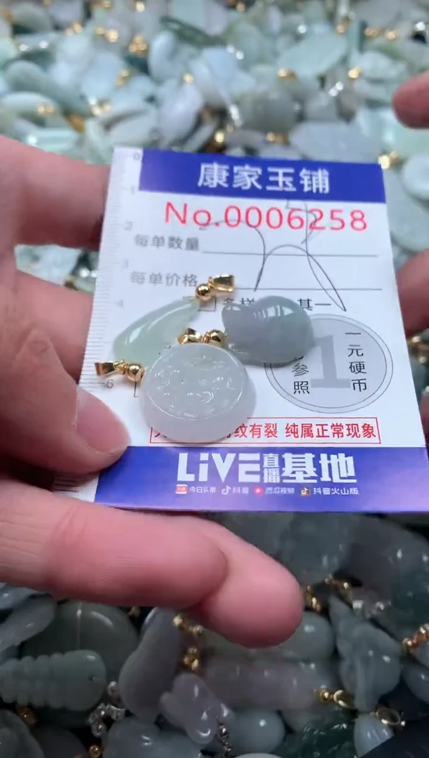 【闪购商品】翡翠吊坠(不含链)未镶嵌6258