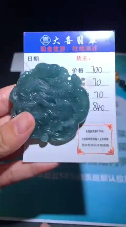 未镶嵌定制翡翠毛货-不退不换