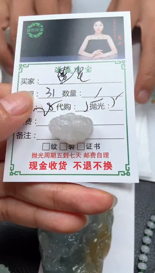 未镶嵌定制翡翠蓝****吗挂饰