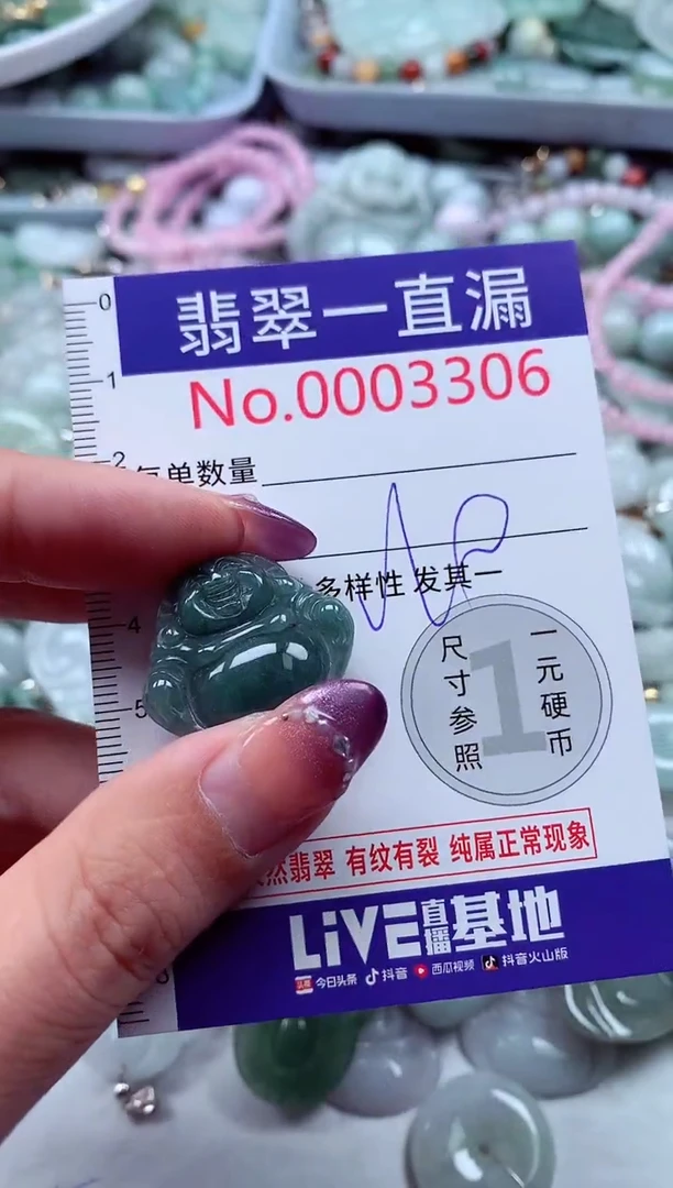 翡翠未镶嵌吊坠(不含链)3306