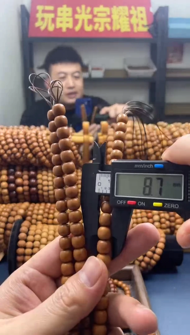 手串猴头核桃019 8+老型 正常返油