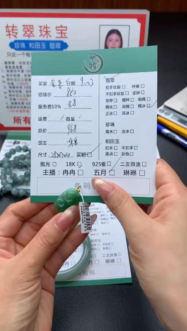 颈饰18K金镶嵌翡翠食**转吊坠