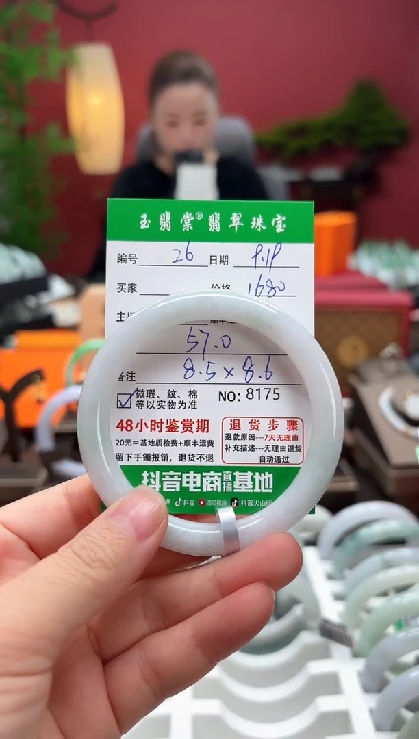 未镶嵌手镯翡翠翡翠26