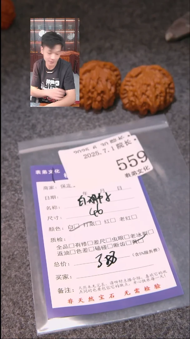 文玩核桃把件十*?白狮子559表弟文化