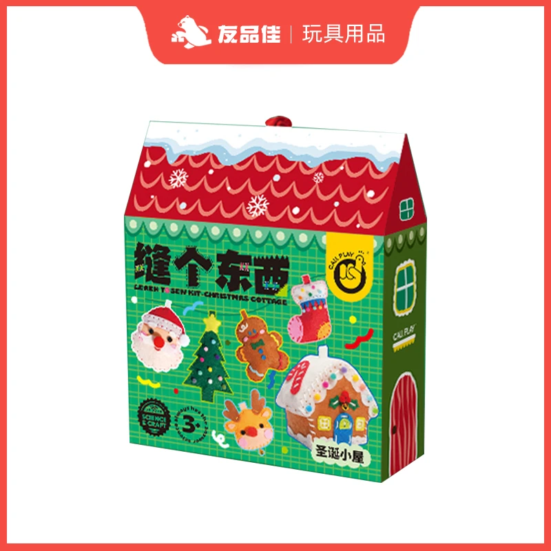 缝个东西（圣诞小屋）儿童手工玩具