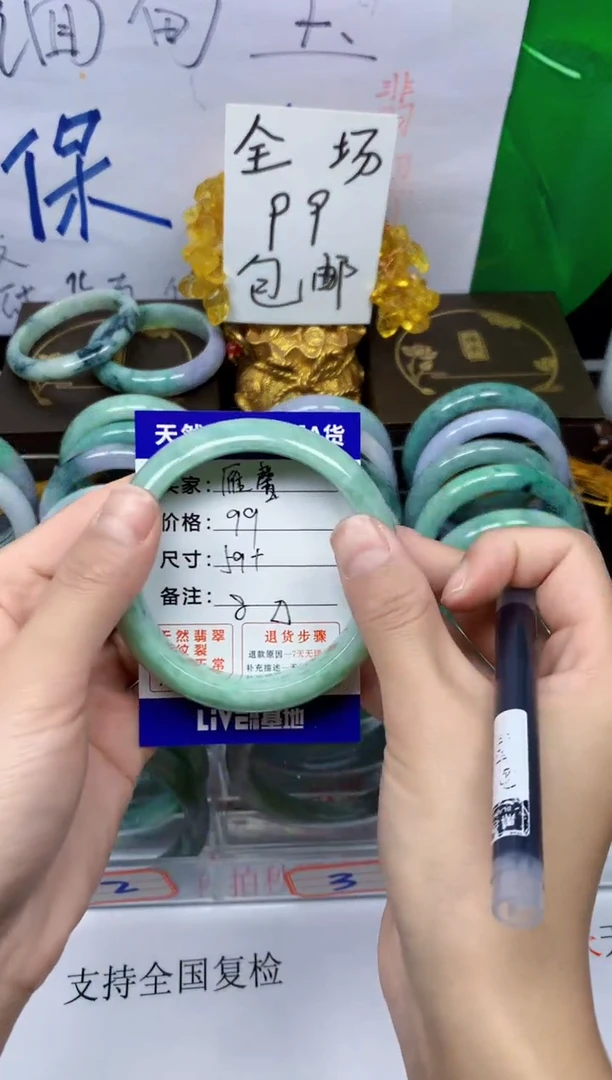 未镶嵌手镯翡翠雁*8