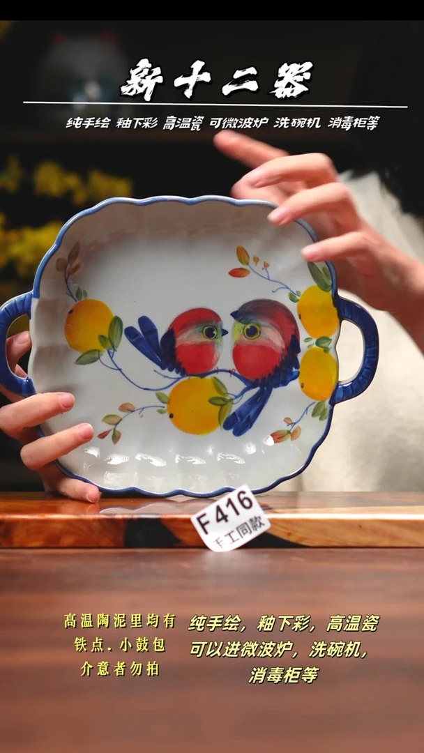 其他F416新十二器瓷器