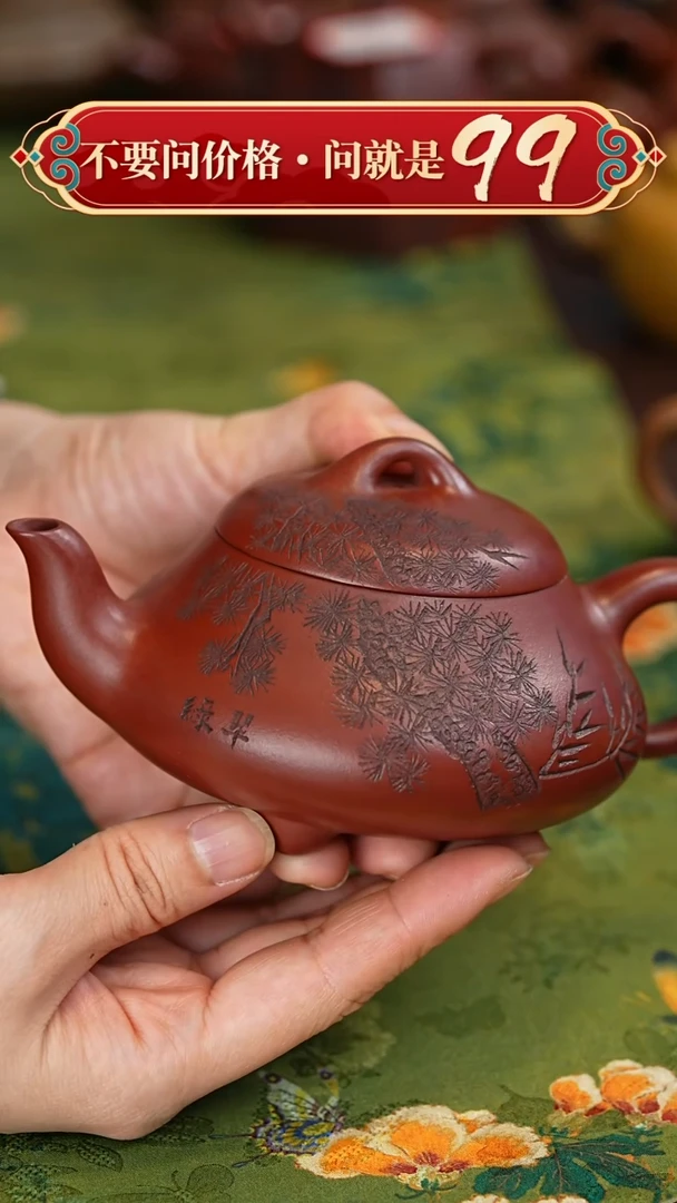 【闪购商品】紫砂茶壶宜兴紫砂