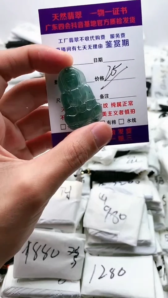 翡翠未镶嵌颈饰素衣观音