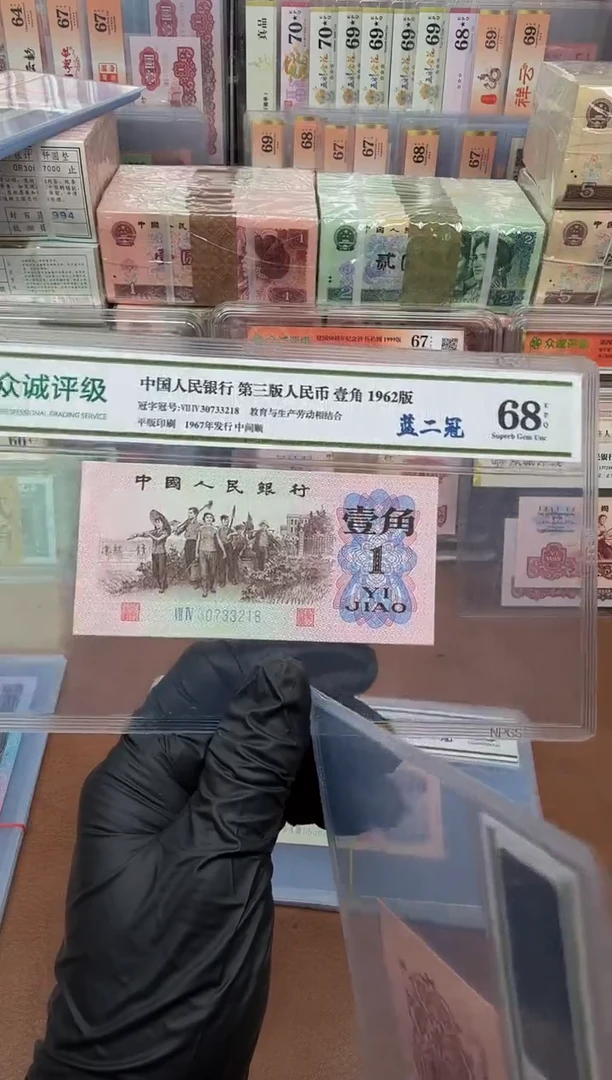 6201 蓝二冠  单张 无4尾218