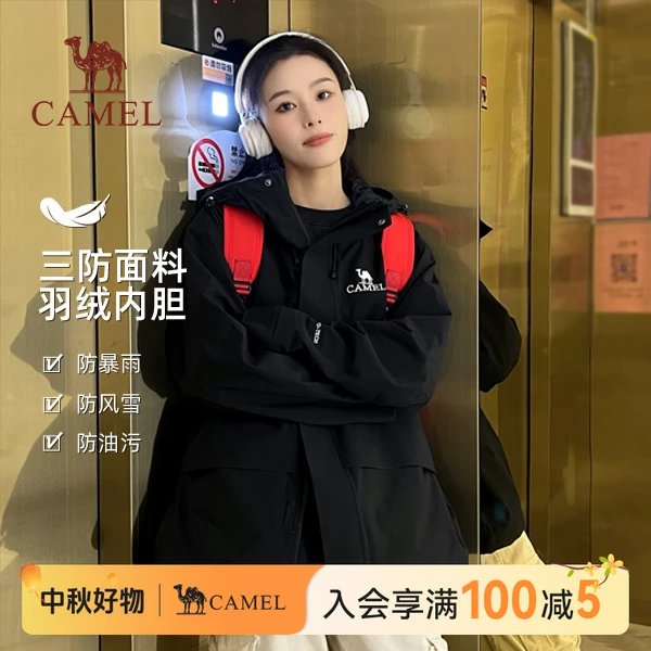 【羽绒内胆】骆驼抗油污防风保暖三合一冲锋衣情侣登山服1098/1099