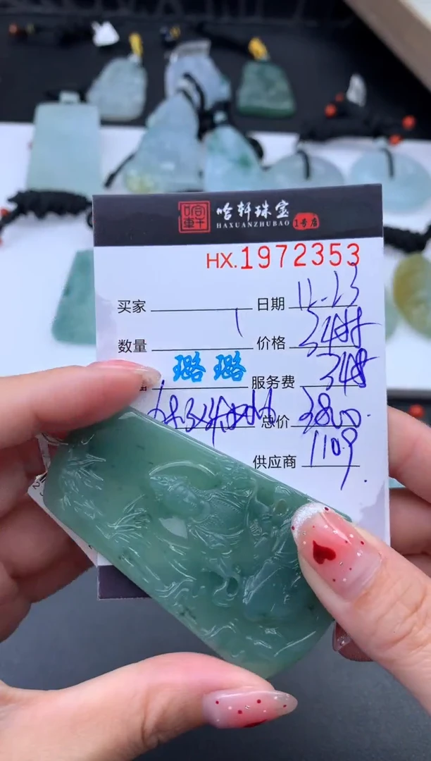 未镶嵌挂件翡翠哈轩 挂件1