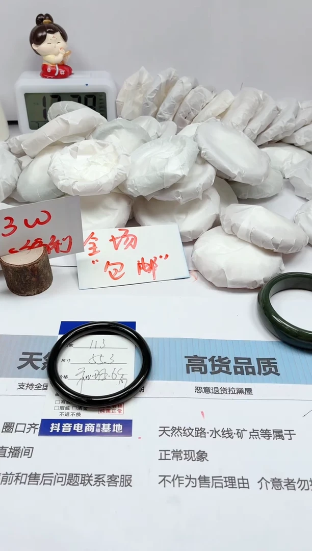 和田玉手镯未镶嵌113/55.3