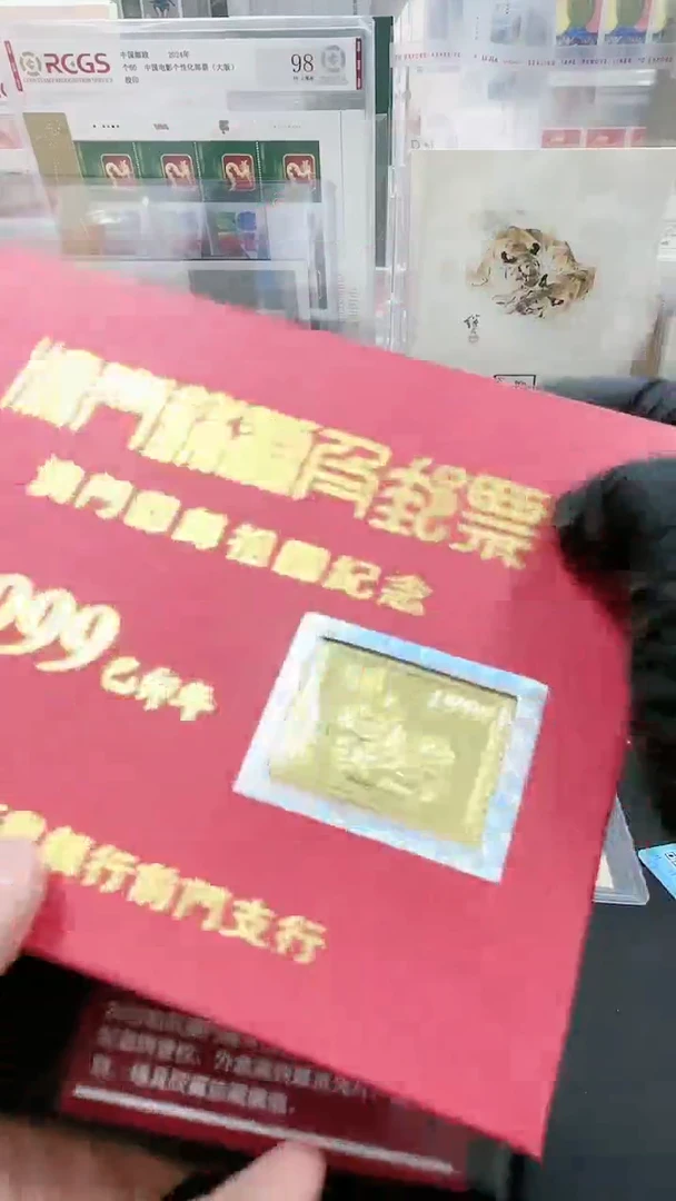 其他普通金属澳门纪念邮票合集合集