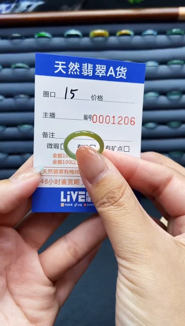 未镶嵌戒指翡翠戒圈