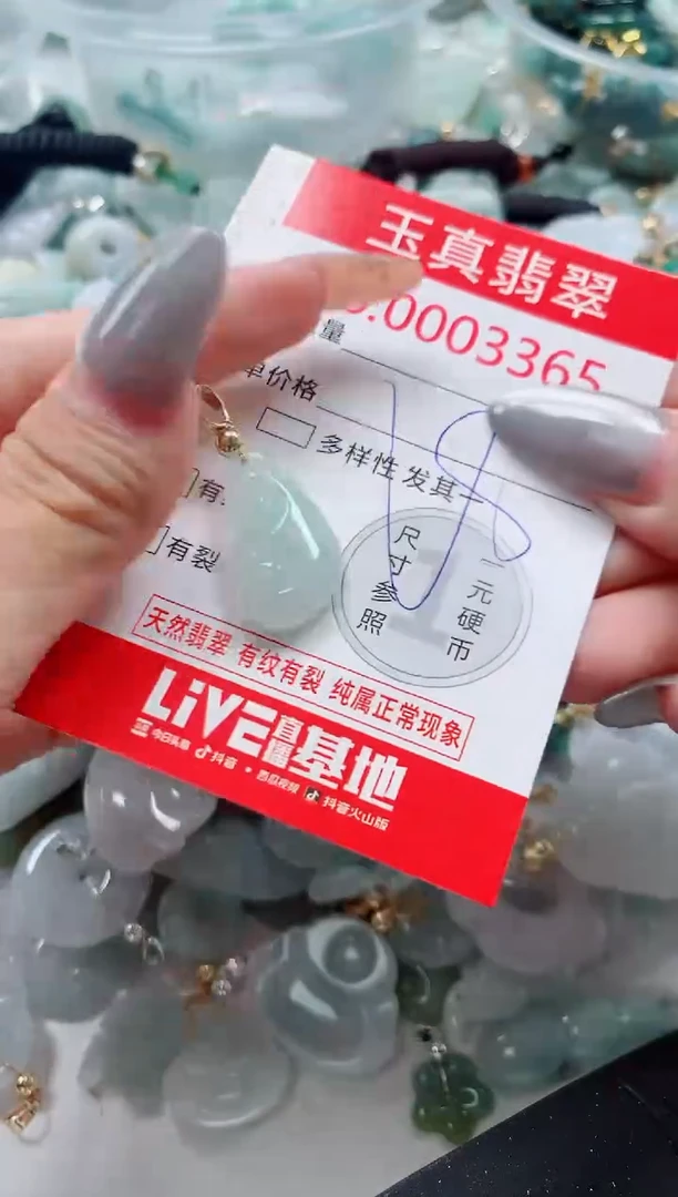 吊坠(不含链)未镶嵌翡翠3365