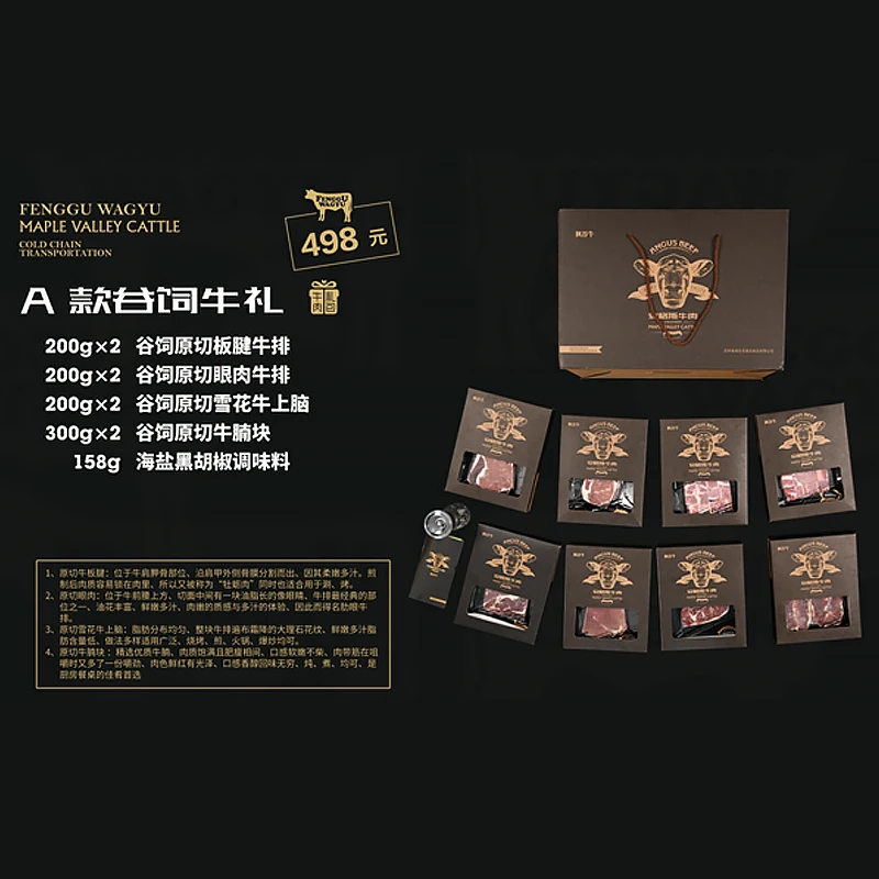 祈源A款谷饲安格斯牛肉礼盒1.8kg