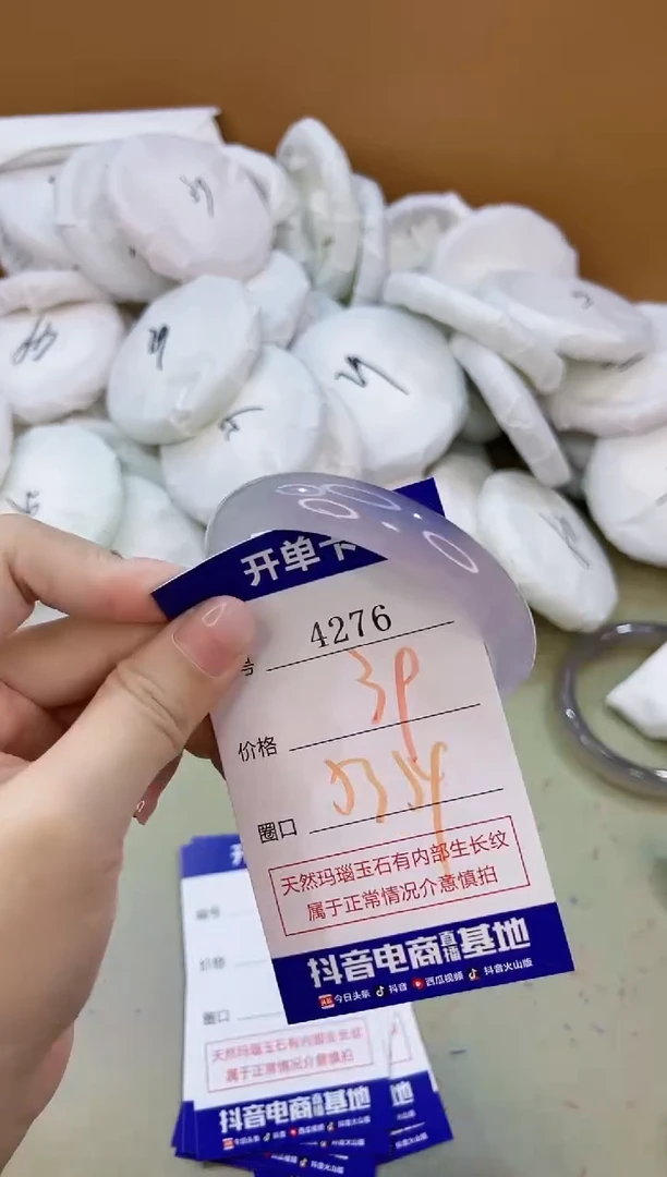 手镯玛瑙/玉髓未镶嵌4276