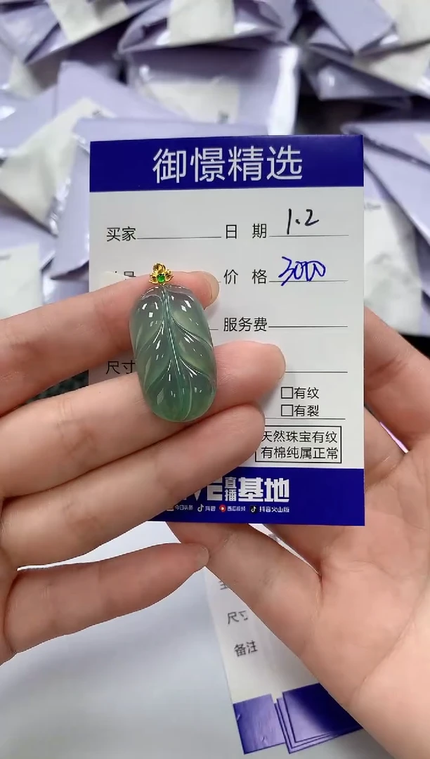 颈饰18K金镶嵌翡翠27