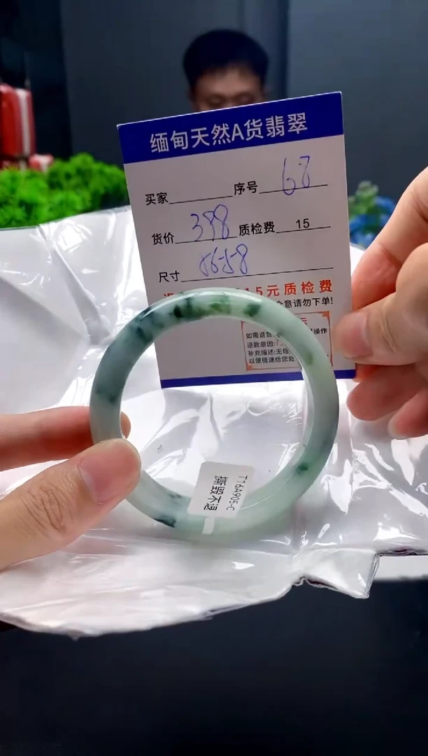 未镶嵌手镯翡翠68缅甸天然A货翡翠需包容瑕疵，介意慎拍
