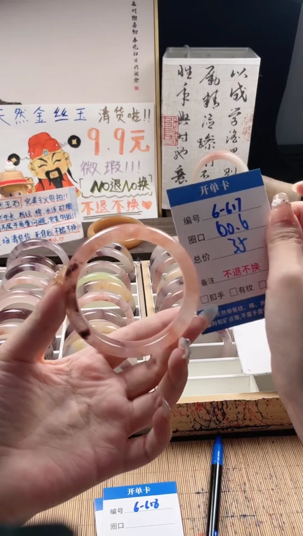 石英质玉手镯未镶嵌6-617