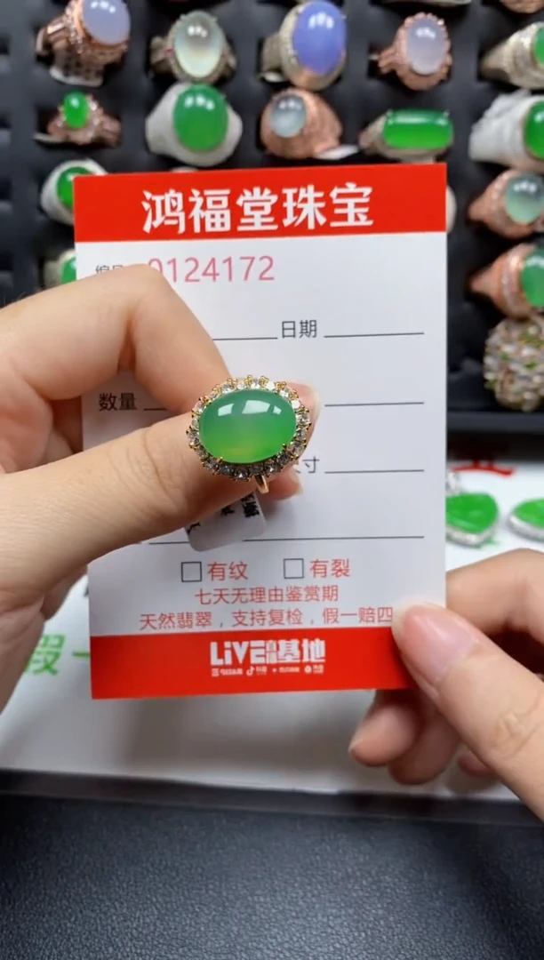 银S925镶嵌戒指翡翠4172