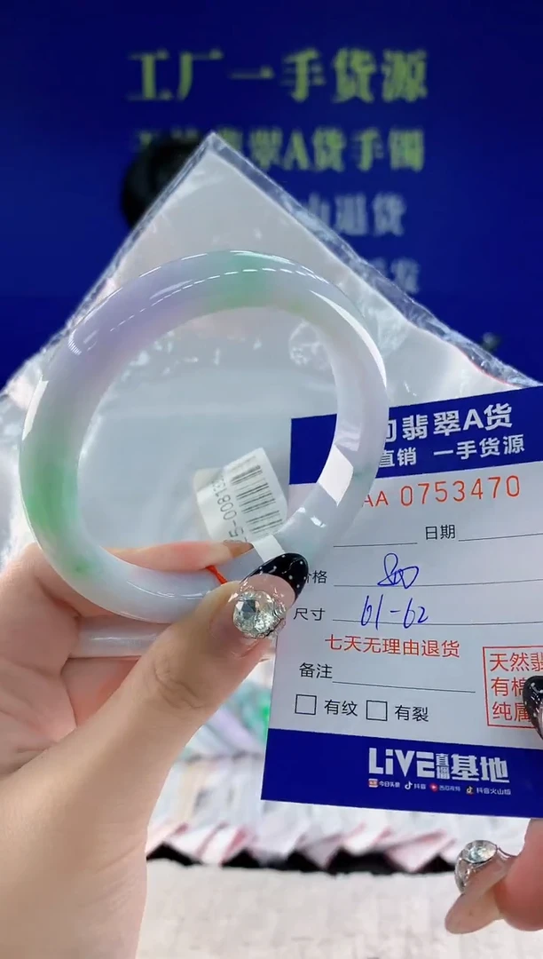 未镶嵌手镯翡翠70天然翡翠A货