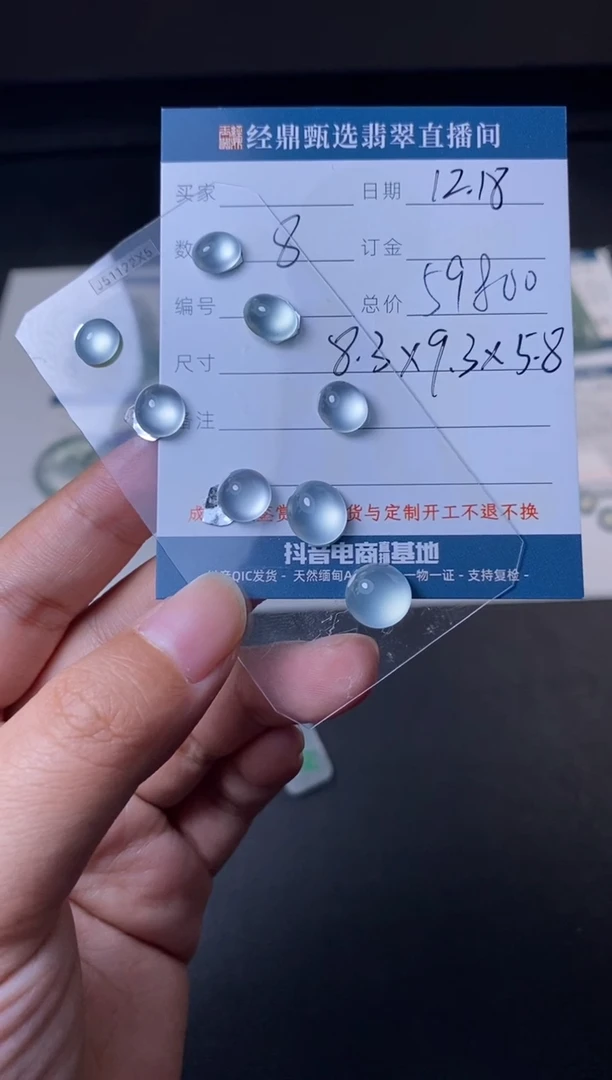 未镶嵌定制翡翠蛋面