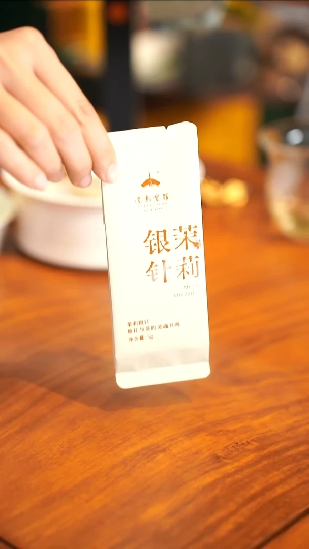琉璃茉莉银针4包