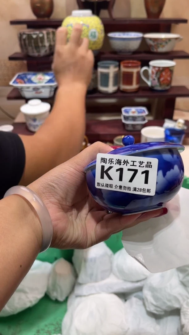 瓷片落**悔          K171