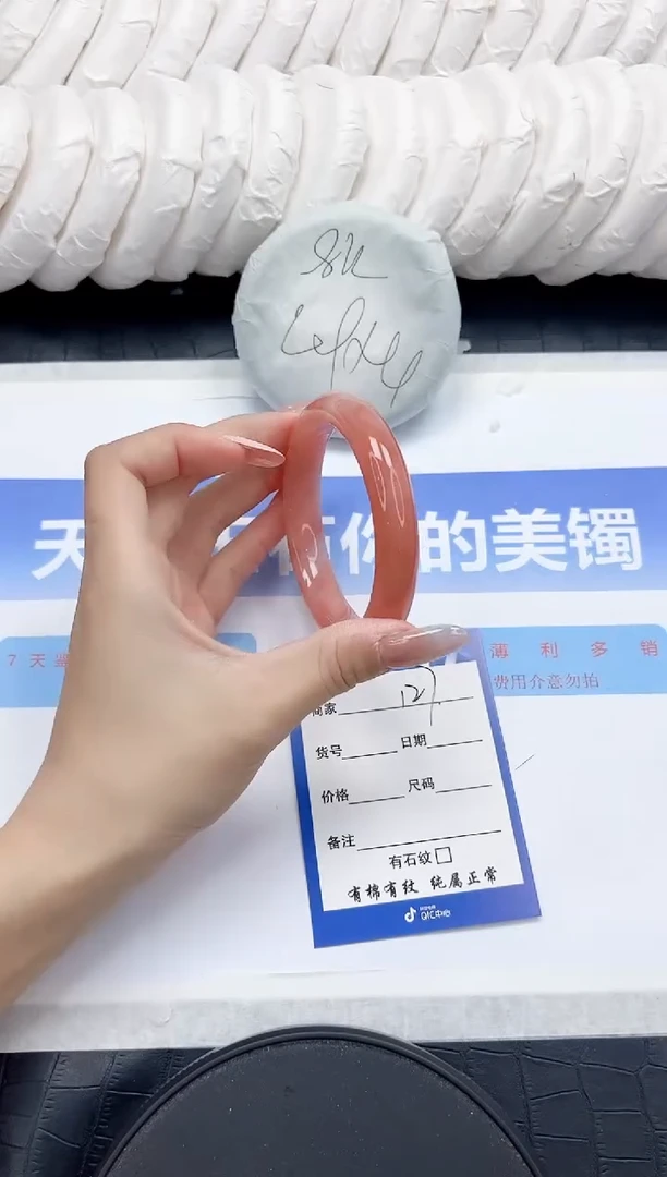 未镶嵌手镯石英质玉127-58.