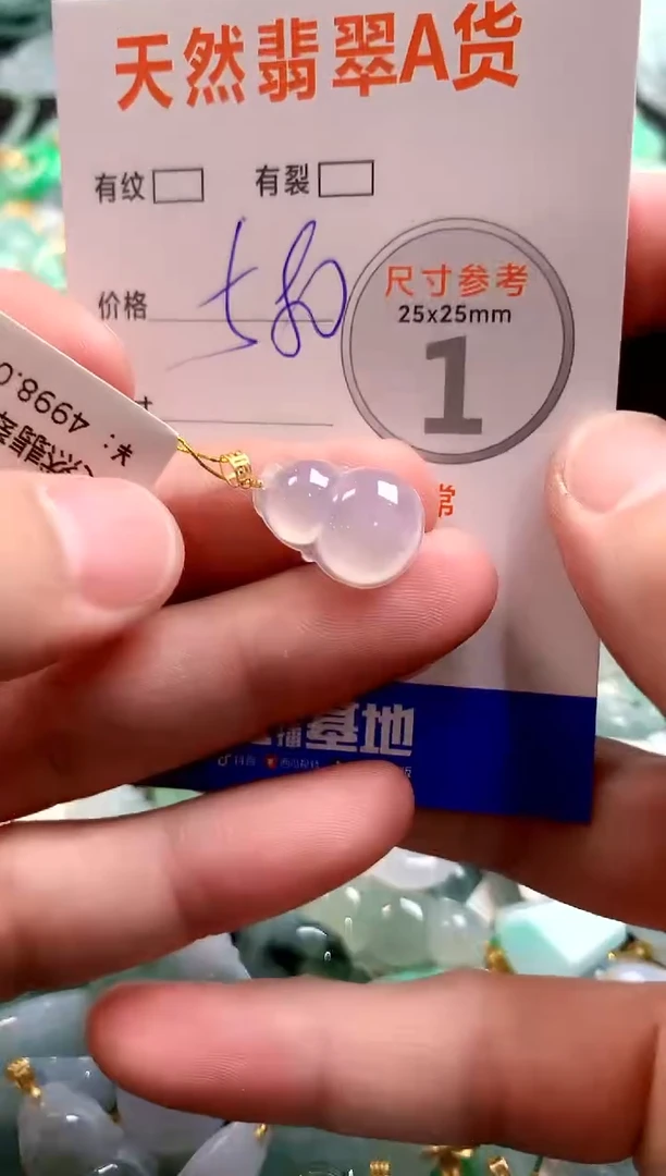 颈饰18K金镶嵌翡翠0735730596