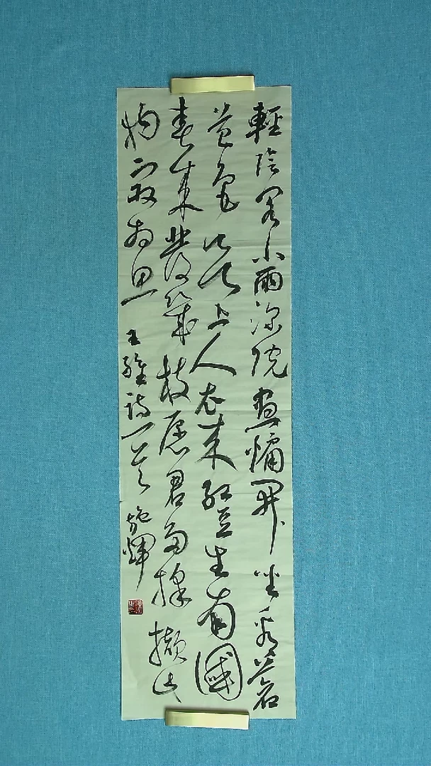 【闪购商品】书法254 江西施辉中书协90*25