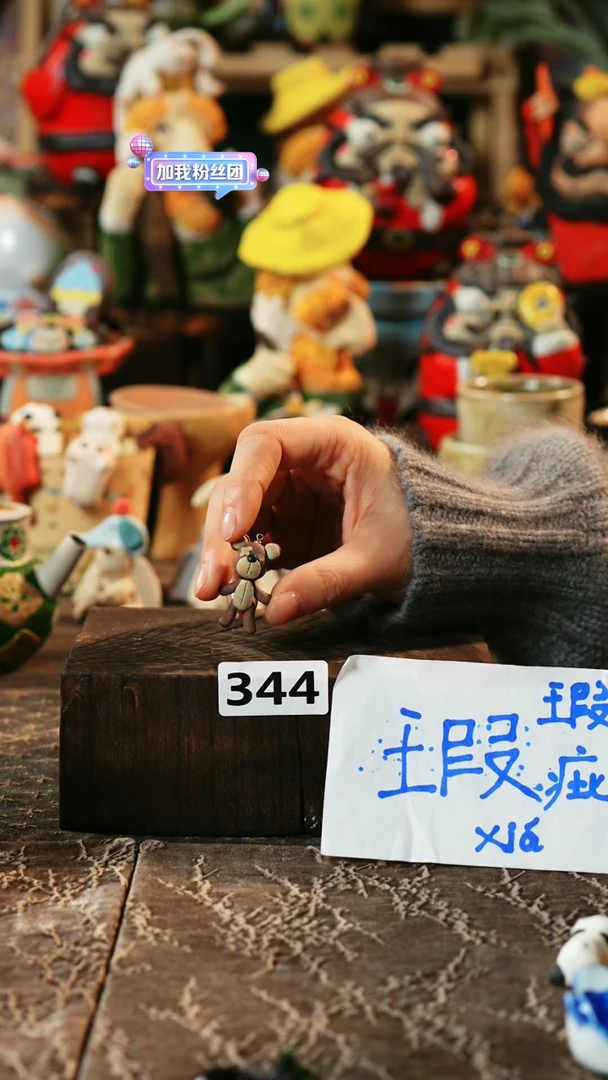 【闪购商品】瓷片设计师款手工手作