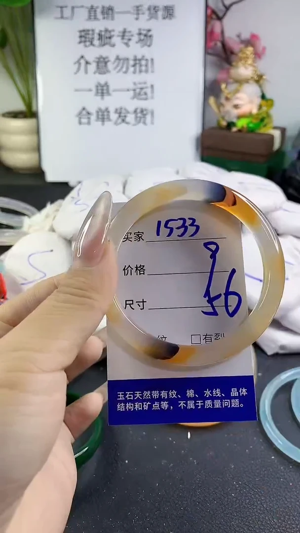 手镯玛瑙/玉髓未镶嵌1533