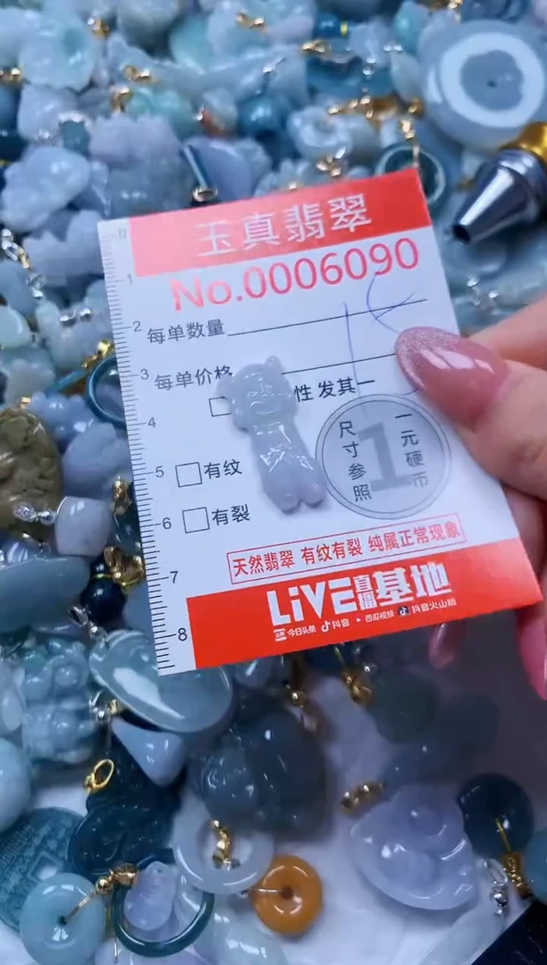 翡翠未镶嵌吊坠(不含链)6090