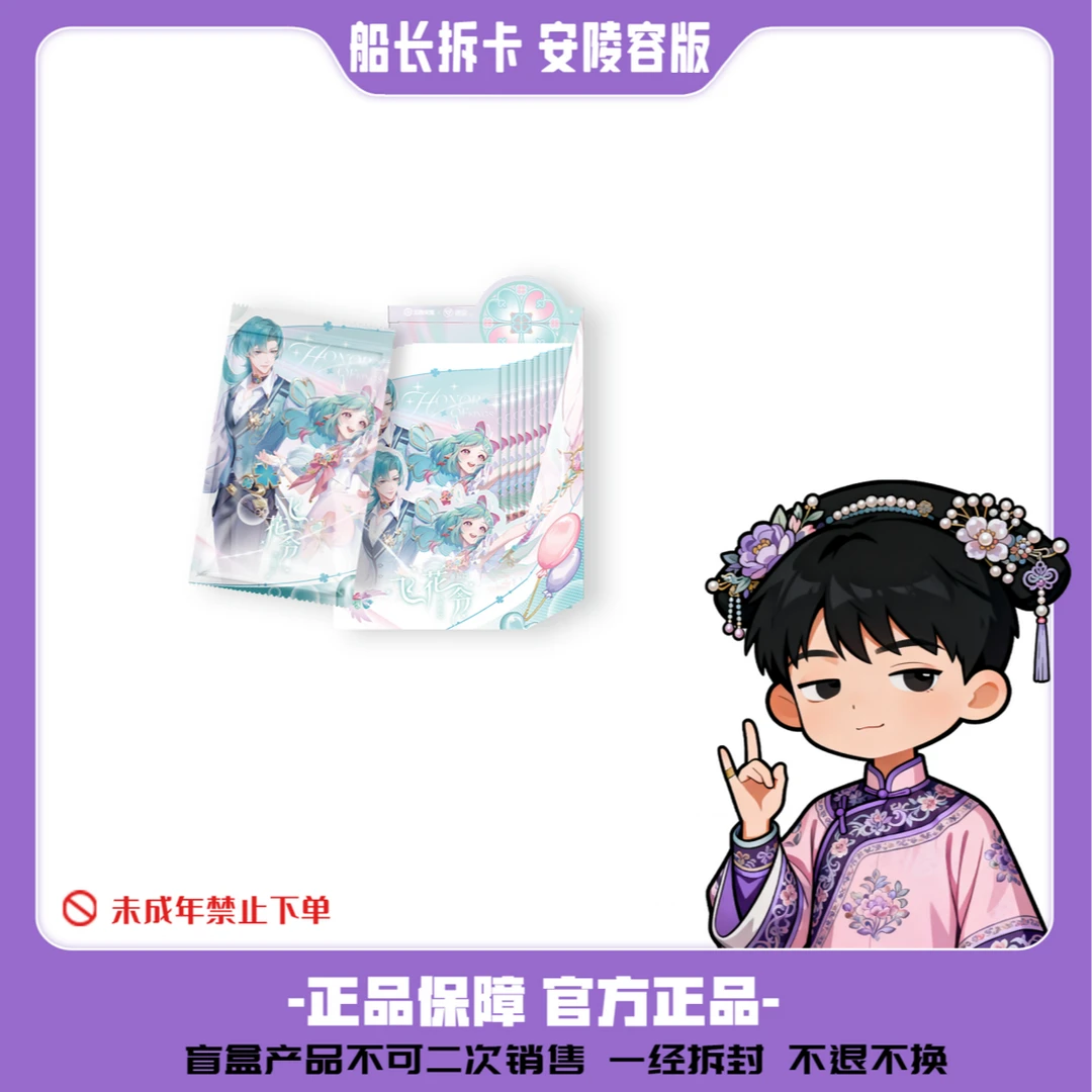 【安小鸟】王者荣耀×遇意-飞花令(骏福篇)