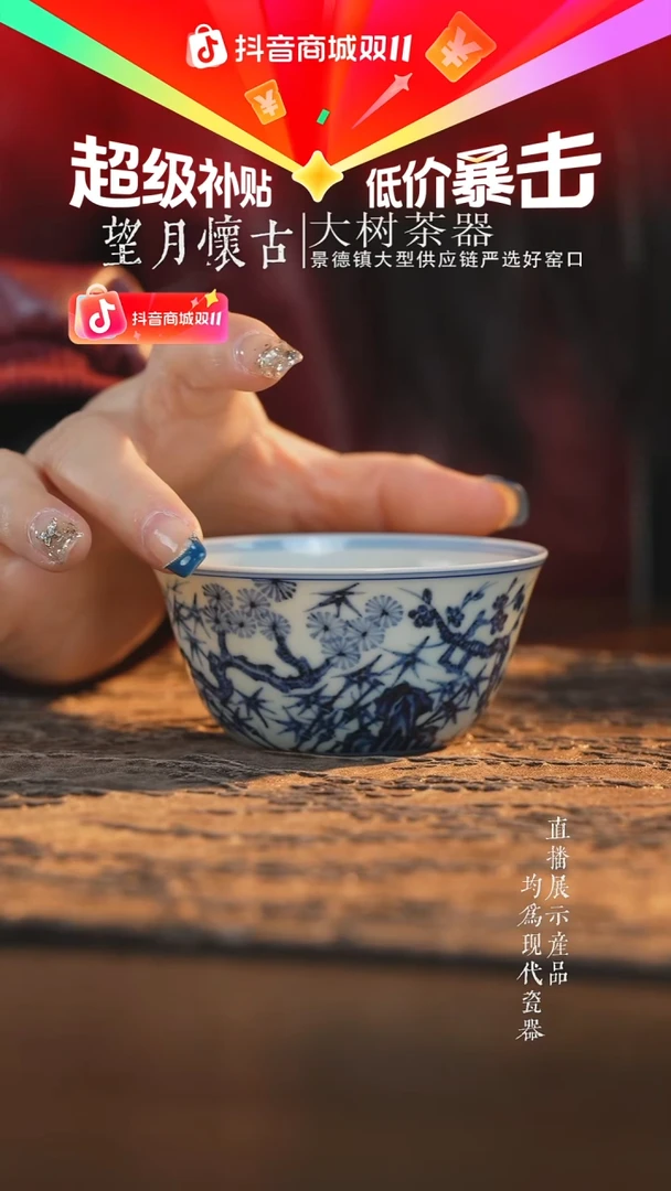 杯子陶瓷三方器合青花松竹梅卧足杯