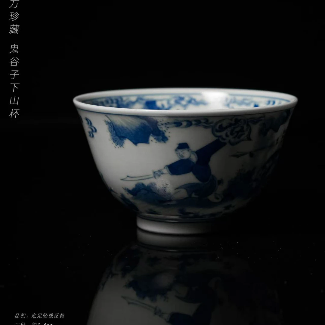 6-13十方珍藏鬼谷子下山杯