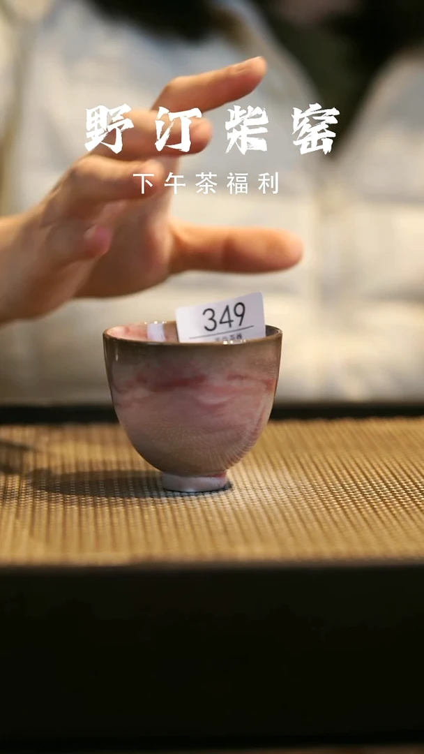 野汀柴窑手工手作@@YT349