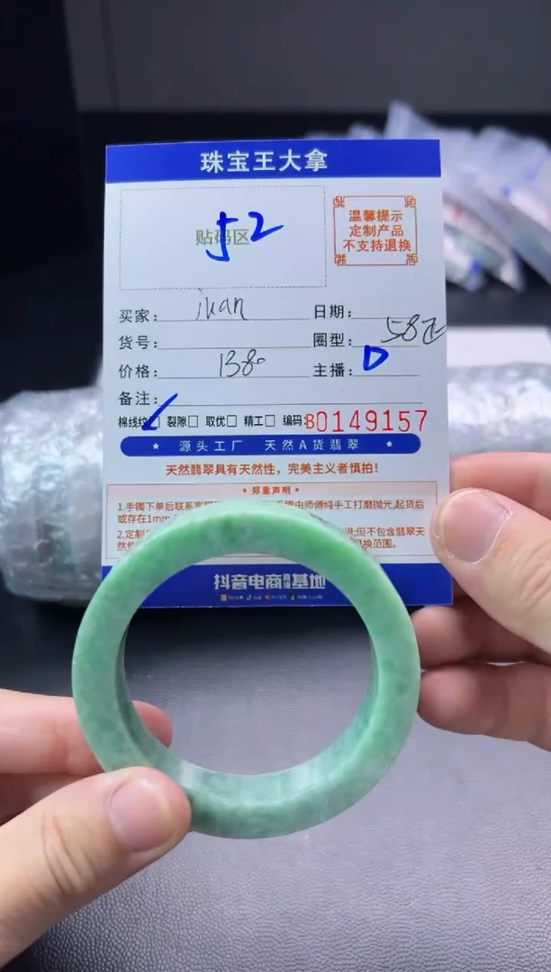 未镶嵌手镯定制翡翠j****i手镯